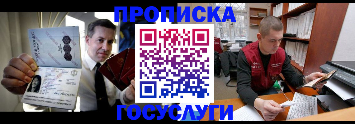 временная регистрация недорого в ХМАО