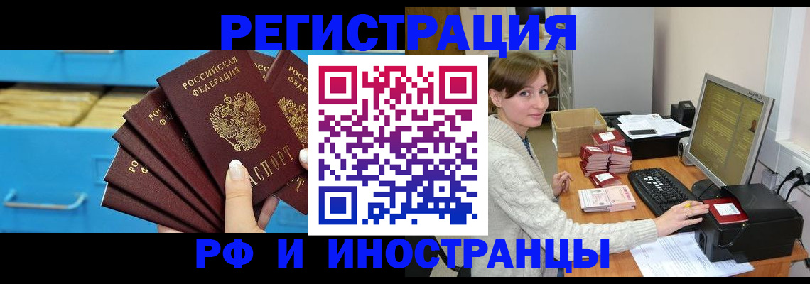 прописка ребенка в ХМАО