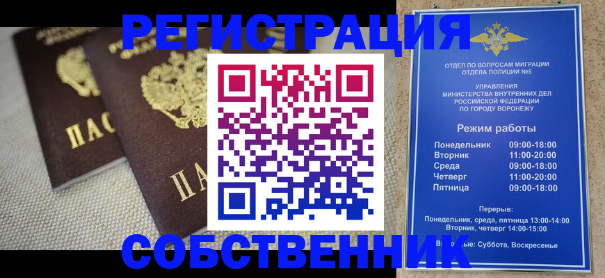 временная регистрация адрес в ХМАО